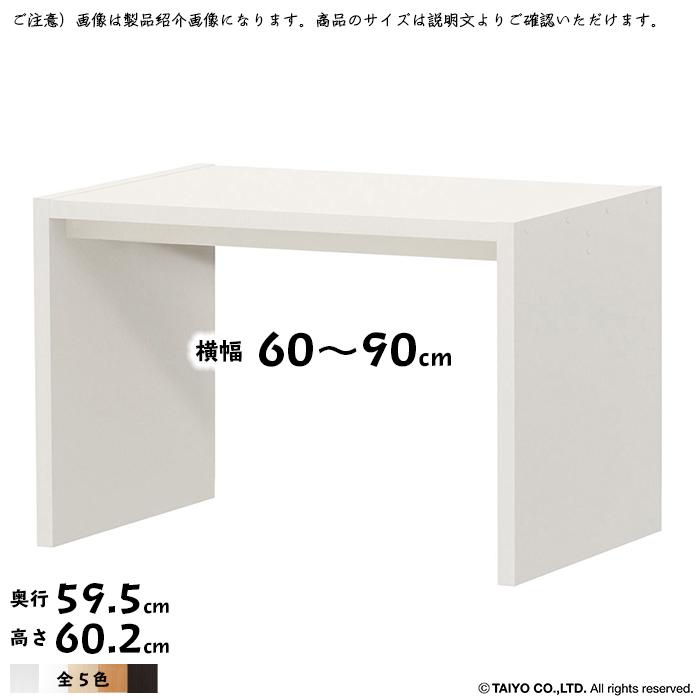 コの字 仕合わせ OC 精神的な統合式 横幅 購入注文 幅60〜90x奥ふかさ59.5x高さ60.2珊 大海原 カウンター、ハイテーブル-テーブル-家具、インテリア