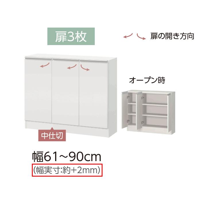 ラック MIO 組立式 扉付き 収納棚 横幅 オーダー 幅61〜90x奥行19.4x高さ70cm 大洋の画像