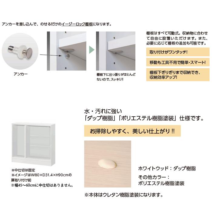 ラック MIO 組立式 扉付き 収納棚 横幅 オーダー 幅61〜90x奥行19.4x高さ70cm 大洋の画像
