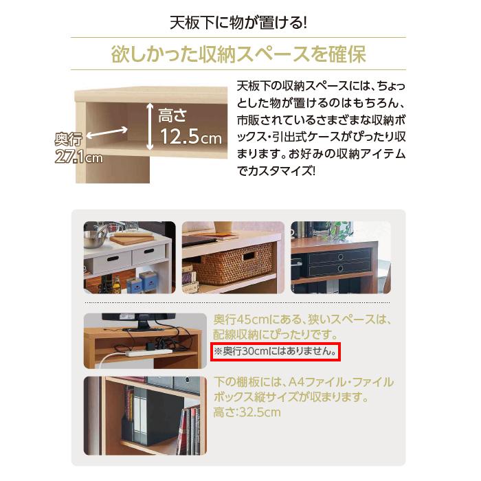 収納コンソール OSC 組立式 横幅 オーダー 幅121〜150x奥行45x高さ73cm 大洋の画像