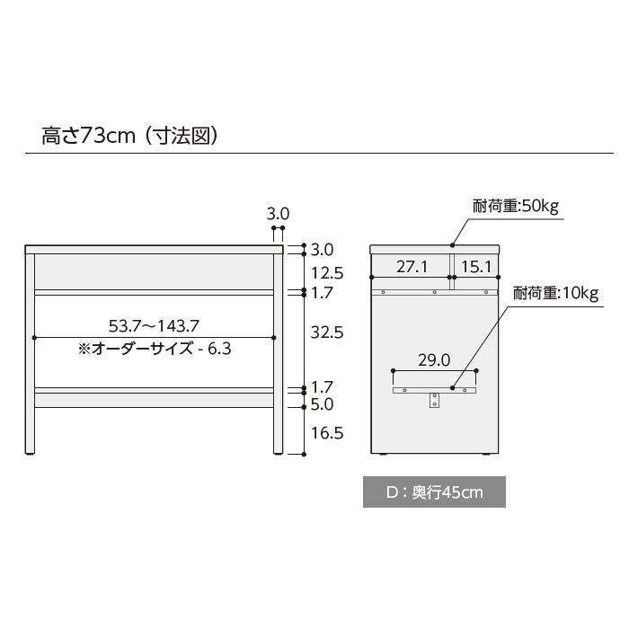 収納コンソール OSC 組立式 横幅 オーダー 幅91〜120x奥行45x高さ73cm 大洋の画像