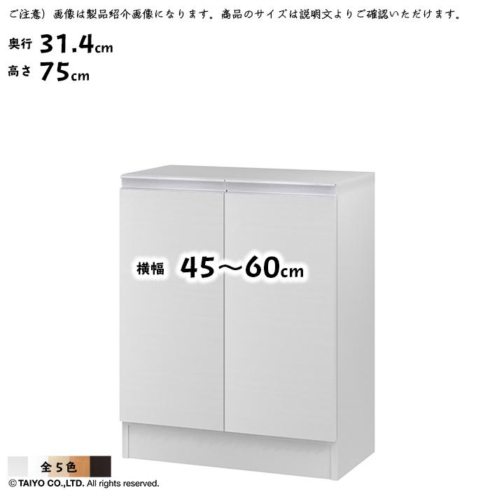 仕合わせ MIO 精神的な統合式 扉付き添い人 納める棚 横幅 購入注文 幅45〜60x奥ふかさ31.4x高さ75珊 大海原 本棚、書棚-ラック、シェルフ、本棚-家具、インテリア