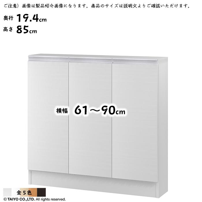 仕合わせ MIO 精神的な統合式 扉付き添い人 納める棚 横幅 購入注文 ソフトダンパー 幅61〜90x奥ふかさ19.4x高さ85珊 大海原 家具、インテリア-ラック、シェルフ、本棚