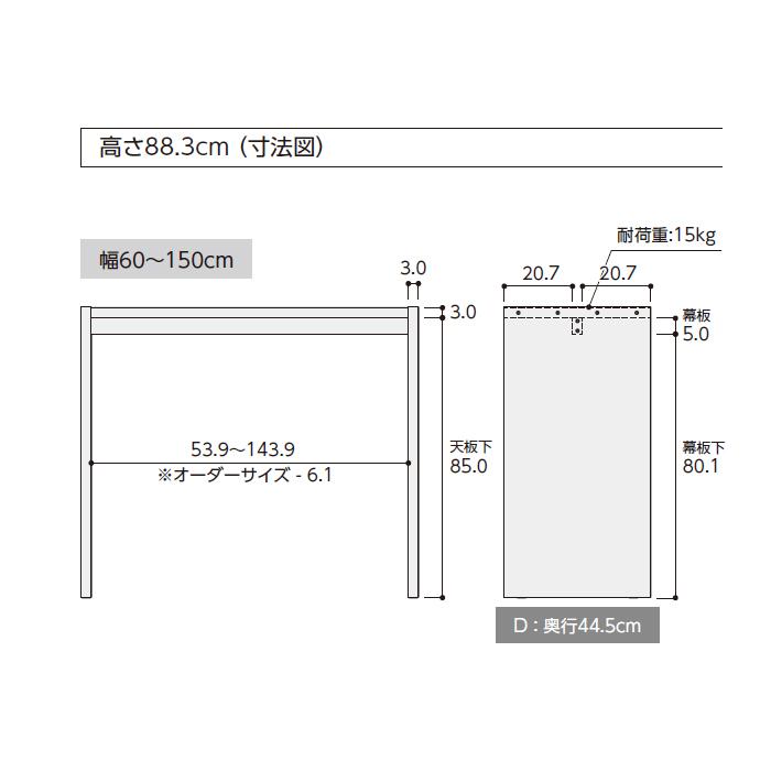 コの字 仕合わせ OC 精神的な統合式 横幅 購入注文 幅121〜150x奥ふかさ44.5x高さ88.3糎 大海原