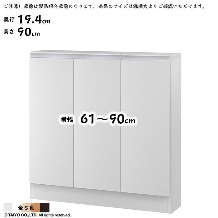 仕合わせ MIO 精神的な統合式 扉付き添い人 納める棚 横幅 購入注文 ソフトダンパー 幅61〜90x奥ふかさ19.4x高さ90珊 大海原 家具、インテリア-本棚、書棚-ラック、シェルフ、本棚