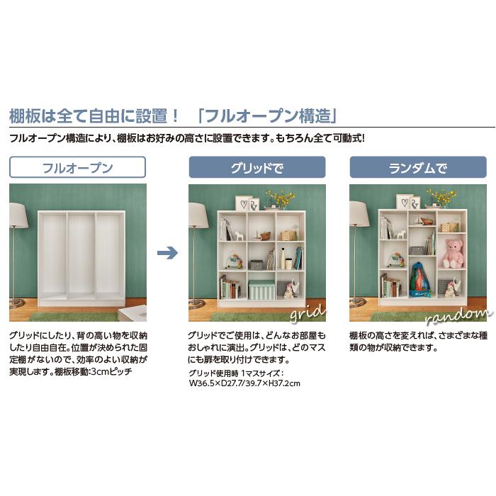 本棚 組立式 受注生産 オーダー 幅木よけ加工 CGR チョイスグリッドラック 国産 幅40.3x奥行29.6x高さ127.6cm 大洋_3