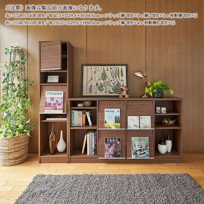 本棚 組立式 受注生産 オーダー 幅木よけ加工 CGR チョイスグリッドラック 国産 幅40.3x奥行41.6x高さ166.6cm 大洋 オーダー 幅木よけ加工 CGR 3x奥行41 6x高さ166 大洋