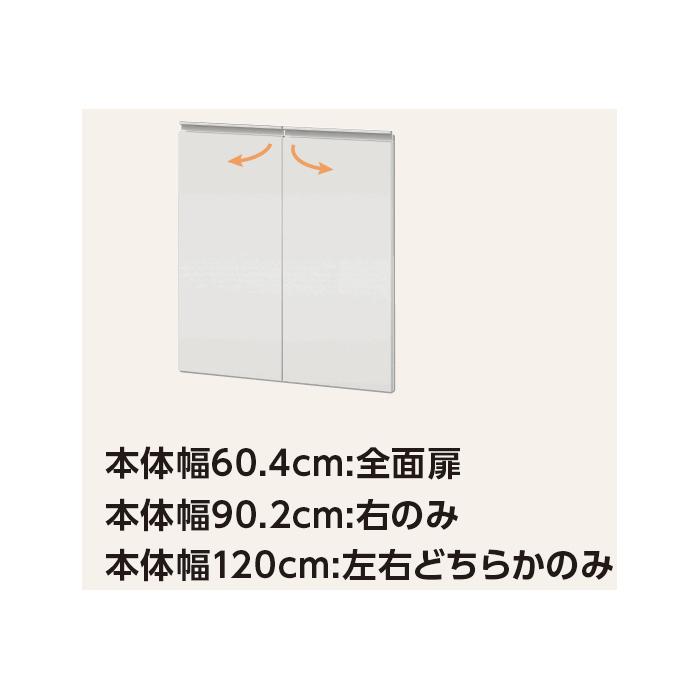 扉 カウンター下収納CS オープンタイプ専用 高さオーダー 組立式 ポリ仕様 幅29.5x奥行1.8x高さ59.7〜78.7cm x2 大洋の画像