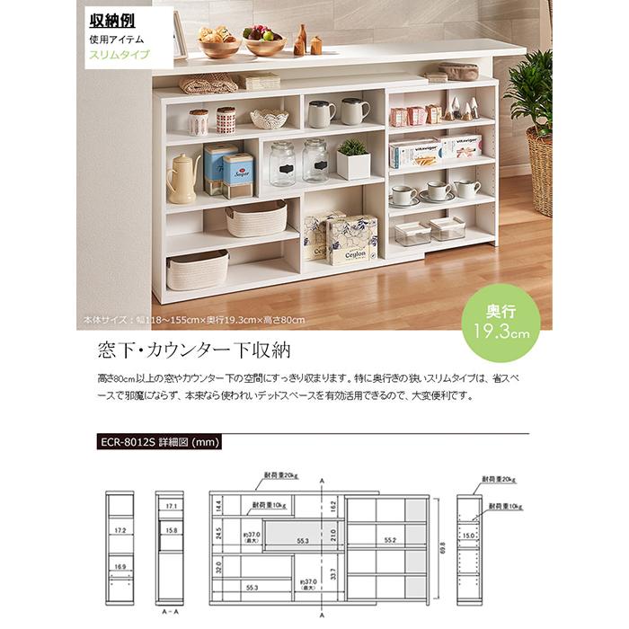 本棚 組立式 ECラック ECR8012S 幅118〜155x奥行19x高さ80cm 大洋の画像