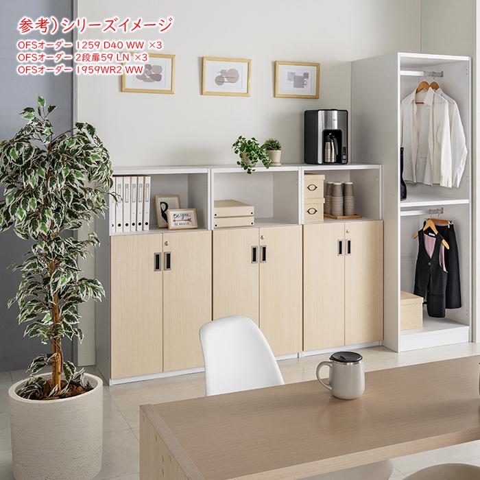 本棚 2段扉付 鍵付 横幅オーダー 棚板1.5cmピッチ 幅木よけ加工 受注生産 組立式 OFS 幅60〜70x奥行38.5+扉厚2x高さ119.1cm 大洋_9