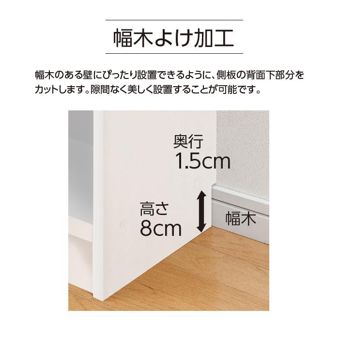 本棚 2段扉付 鍵付 横幅オーダー 棚板1.5cmピッチ 幅木よけ加工 受注