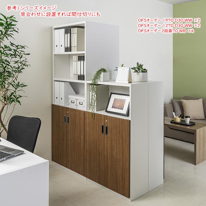 本棚 2段扉付 扉付 鍵付 横幅オーダー 棚板1.5cmピッチ加工 受注生産 組立式 OFS 幅60〜70x奥行29.5+扉厚2x高さ191.1cm 大洋_8