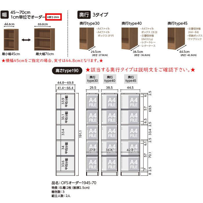 本棚 扉付 ソフトダンパー 鍵付 横幅オーダー 受注生産 組立式 OFS 幅