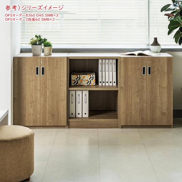 本棚 扉付 ソフトダンパー 鍵付 横幅オーダー 受注生産 組立式 OFS 幅