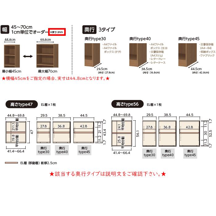 上置棚 扉付 ソフトダンパー 耐震ラッチ 横幅オーダー 棚板1.5cmピッチ加工 受注生産 組立式 OFS専用 幅60〜70x奥行29.5+扉厚2x高さ56.1cm 大洋_8