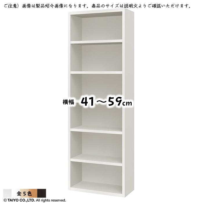 書物棚 ORP 精神的な統合式 横幅 購入注文 幅41〜59x奥ふかさ29.5x高さ178.5珊 大海原 ラック、シェルフ、本棚-家具、インテリア