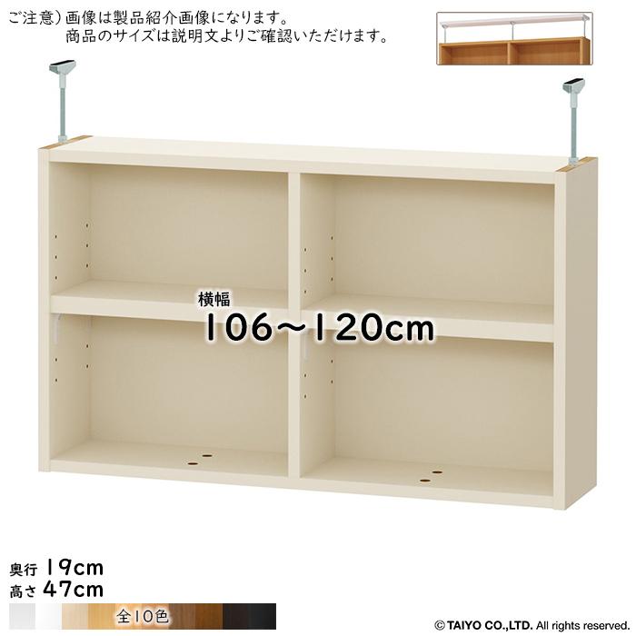 突っ張り棚 棚板移し替える投球1.5珊細工 突っ張り強化因子板仕掛ける 精神的な統合式 広広とした仕合わせOWR専用 横幅 大きさ 購入注文 幅106〜120x奥ふかさ19x高さ47珊 大海原 本棚、書棚-家具、インテリア