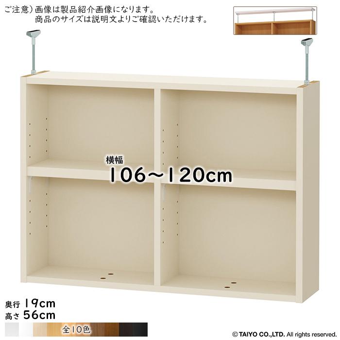 突っ張り棚 棚板移し替える投球1.5珊細工 突っ張り強化因子板仕掛ける 精神的な統合式 広広とした仕合わせOWR専用 横幅 大きさ 購入注文 幅106〜120x奥ふかさ19x高さ56珊 大海原 本棚、書棚-家具、インテリア