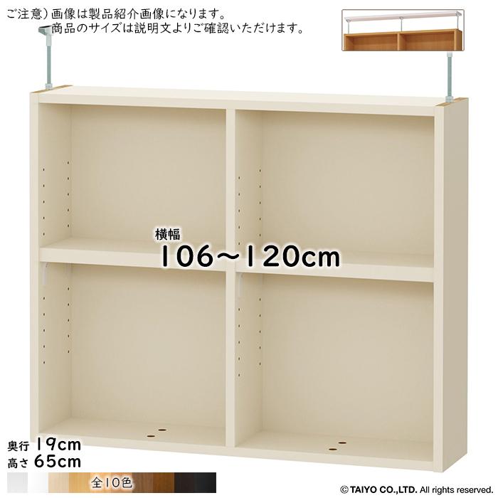 突っ張り棚 棚板移動ピッチ1.5cm加工 突っ張り強化板セット 組立式 ワイドラックOWR専用 横幅 サイズ オーダー 幅106〜120x奥行19x高さ65cm 大洋