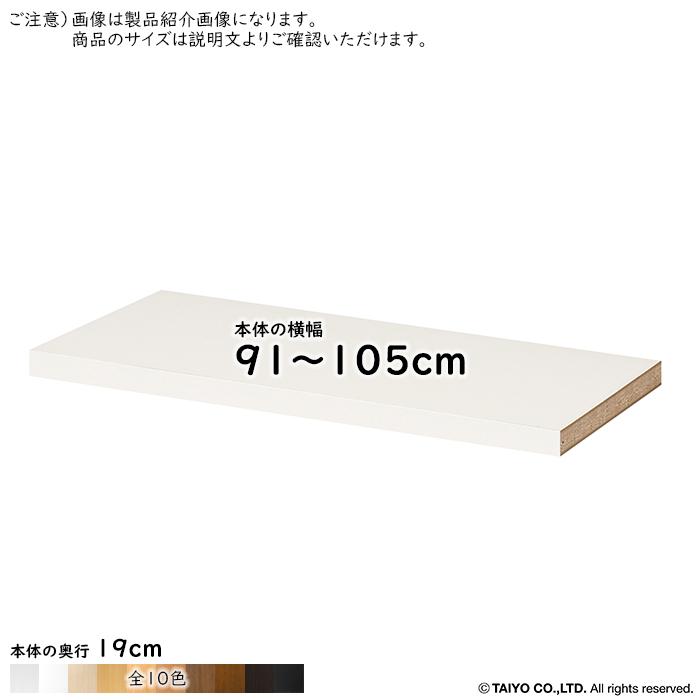 追加棚板 組立式 サイズオーダーワイドラックOWR 専用 中仕切の片側1枚