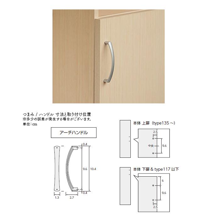 横幅 サイズ オーダー エースラック 専用 扉 本体ラック高さ117cm用 アーチハンドル 組立式 本体ラック横幅25〜44cm 扉厚み1.7cm 大洋_4