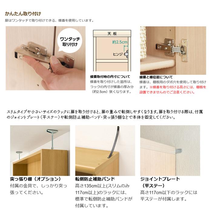 横幅 サイズ オーダー エースラック 専用 扉 本体ラック高さ49cm用 ラインハンドル ソフトダンパー 組立式 本体ラック横幅45〜59cm 扉厚み1.7cm 大洋の画像