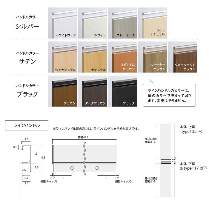 横幅 サイズ オーダー エースラック 専用 扉 本体ラック高さ49cm用 ラインハンドル ソフトダンパー 組立式 本体ラック横幅45〜59cm 扉厚み1.7cm 大洋の画像