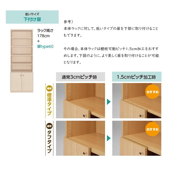 横幅 サイズ オーダー エースラック 専用 扉 本体ラック高さ49cm用 ラインハンドル ソフトダンパー 組立式 本体ラック横幅45〜59cm 扉厚み1.7cm 大洋の画像