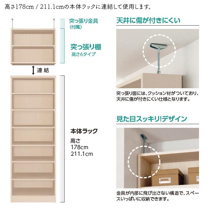 本棚 組立式 受注生産 オーダー エースラック 専用 突っ張り棚 タフタイプ 強化板セット 棚板移動ピッチ1.5cm加工 国産 幅15〜29x奥行38.5x高さ65cm 大洋