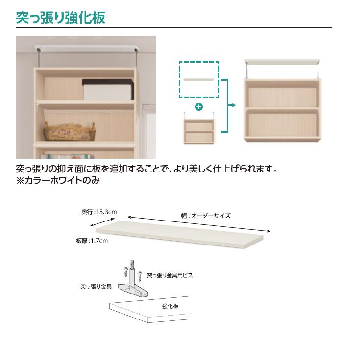 本棚 組立式 受注生産 オーダー エースラック 専用 突っ張り棚 タフタイプ 強化板セット 棚板移動ピッチ1.5cm加工 国産 幅15〜29x奥行38.5x高さ65cm 大洋