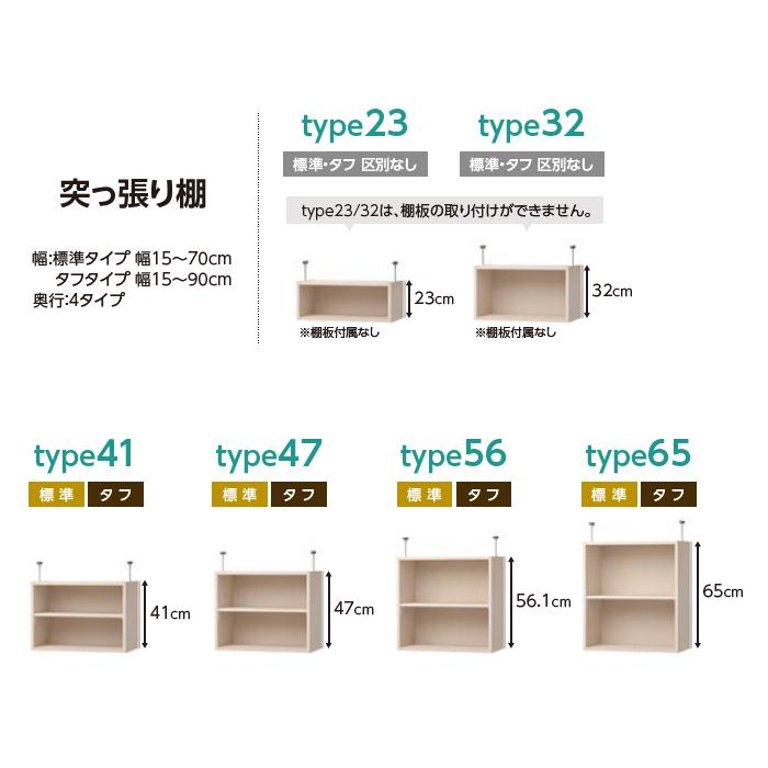 本棚 組立式 受注生産 オーダー エースラック 専用 突っ張り棚 タフタイプ 強化板セット 棚板移動ピッチ1.5cm加工 国産 幅15〜29x奥行38.5x高さ65cm 大洋