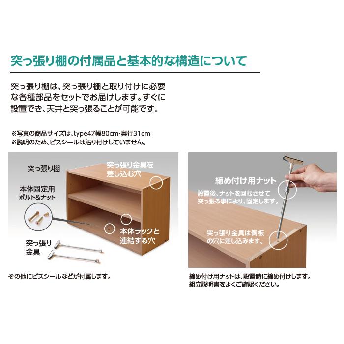 本棚 組立式 受注生産 オーダー エースラック 専用 突っ張り棚 強化板セット 棚板移動ピッチ1.5cm加工 標準タイプ 国産 幅30〜44x奥行29.5x高さ65cm 大洋