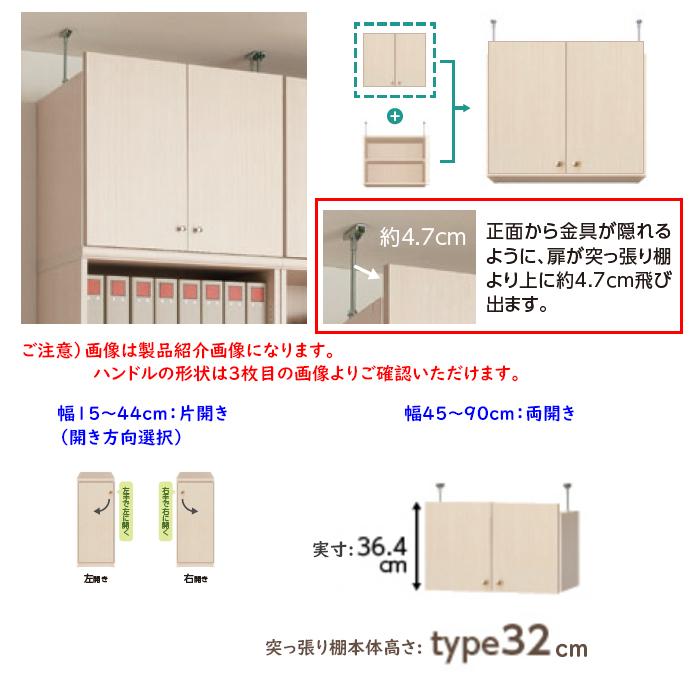 横幅 サイズ オーダー エースラック 突っ張り棚 専用 扉 フラットハンドル ソフトダンパー type32用 組立式 突っ張り棚本体横幅15〜24cm 扉厚み1.7cm 大洋の画像