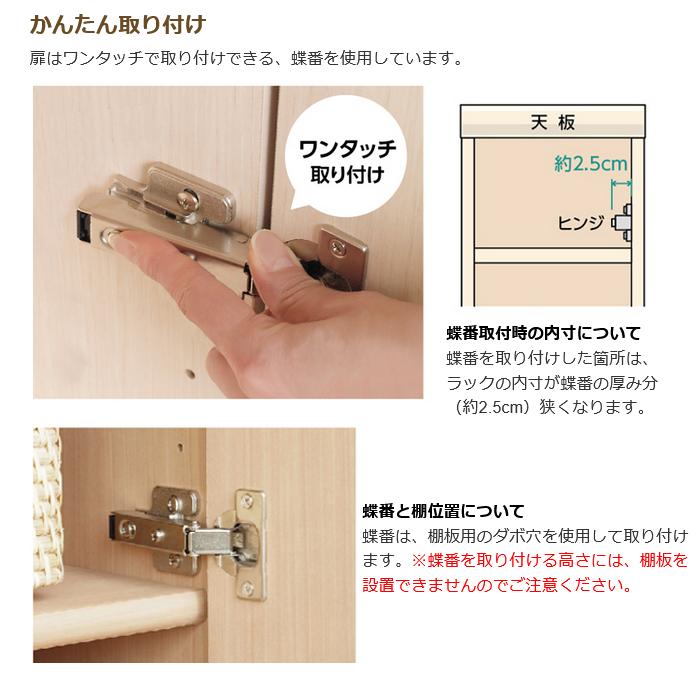 横幅 サイズ オーダー エースラック 突っ張り棚 専用 扉 フラットハンドル ソフトダンパー type32用 組立式 突っ張り棚本体横幅15〜24cm 扉厚み1.7cm 大洋の画像