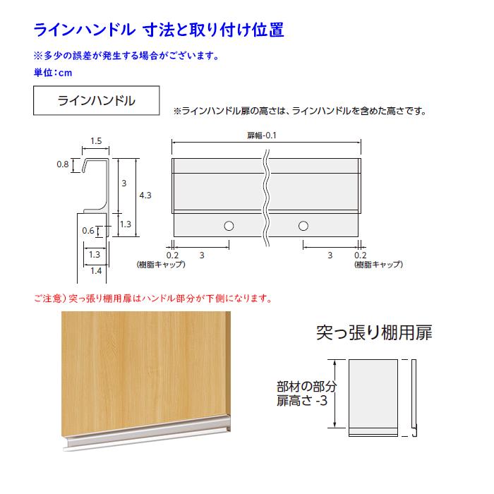 横幅 サイズ オーダー エースラック 突っ張り棚 専用 扉 ラインハンドル ソフトダンパー type41用 組立式 突っ張り棚本体横幅45〜59cm 扉厚み1.7cm 大洋の画像