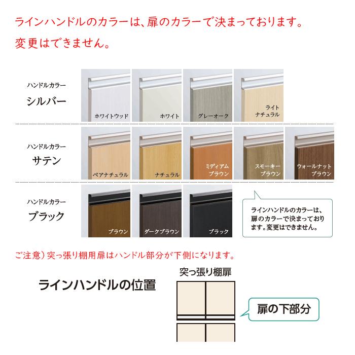 横幅 サイズ オーダー エースラック 突っ張り棚 専用 扉 ラインハンドル ソフトダンパー type41用 組立式 突っ張り棚本体横幅45〜59cm 扉厚み1.7cm 大洋の画像