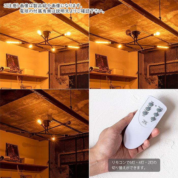照明 電球別売 6灯 シーリングライト キムリック TC-1010 ブラス 幅