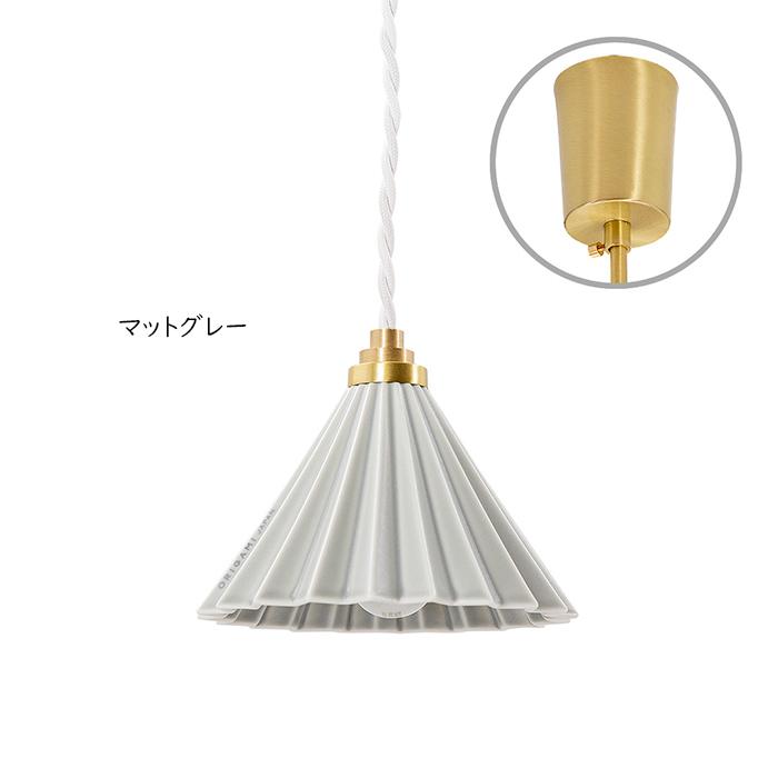 1灯 ペンダントライト ドリッパーランプ 引掛シーリング