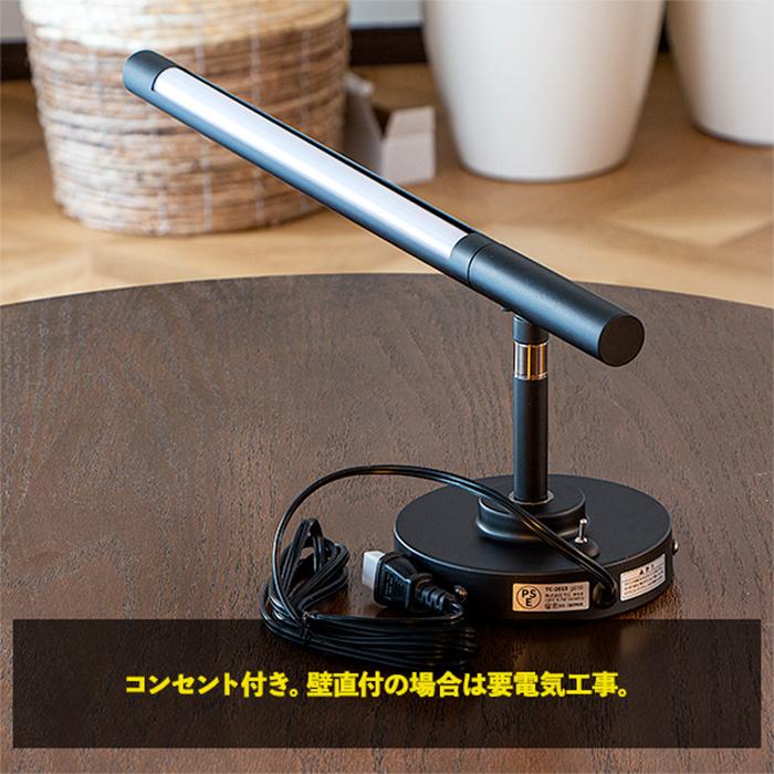 マンクス ウォールライト TC-2013-BS 【電池】 幅455x奥行135x高さ155mm TIC