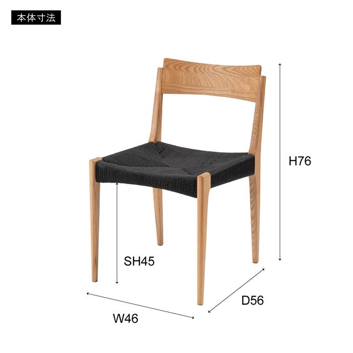 東谷 チェア 同色2脚入 完成品 ペーパーコードチェア ACE-77 幅46x奥行