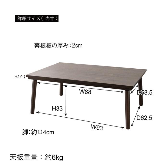 炬燵 ねじ込み式 フラットヒーター コタツテーブル KT-303 幅105x奥行75x高さ38cm 東谷の画像