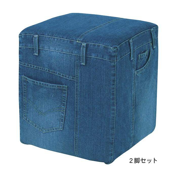2脚セット） ジーンズスツール NS-503JN 【公式通販】