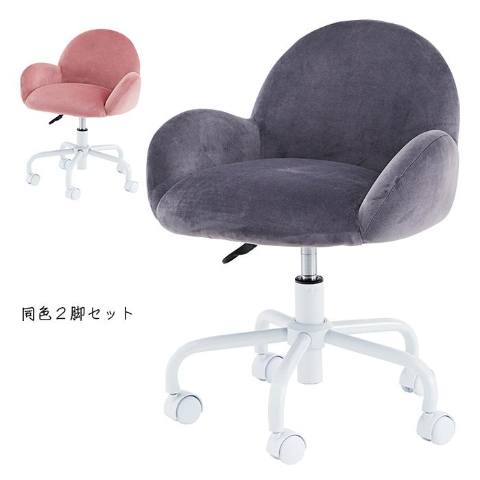 オフィスチェア2脚セット デスクワーク 東谷 椅子 同色2脚セット 組立式 デスクチェア 幅54x奥行50x高さ64