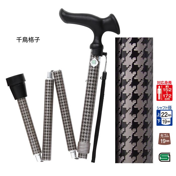 杖 ステッキ かるがも オム 折畳 M 約79.0〜89.0cm フジホーム : A-Tal