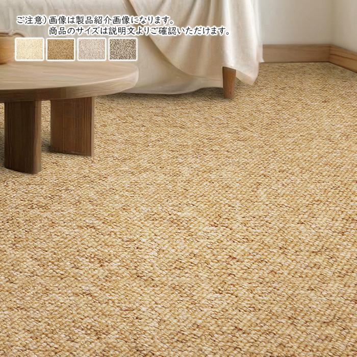 カーペット パブロフ ベルギー製 江戸間3畳 長方形 176x261cm プレーベル | 