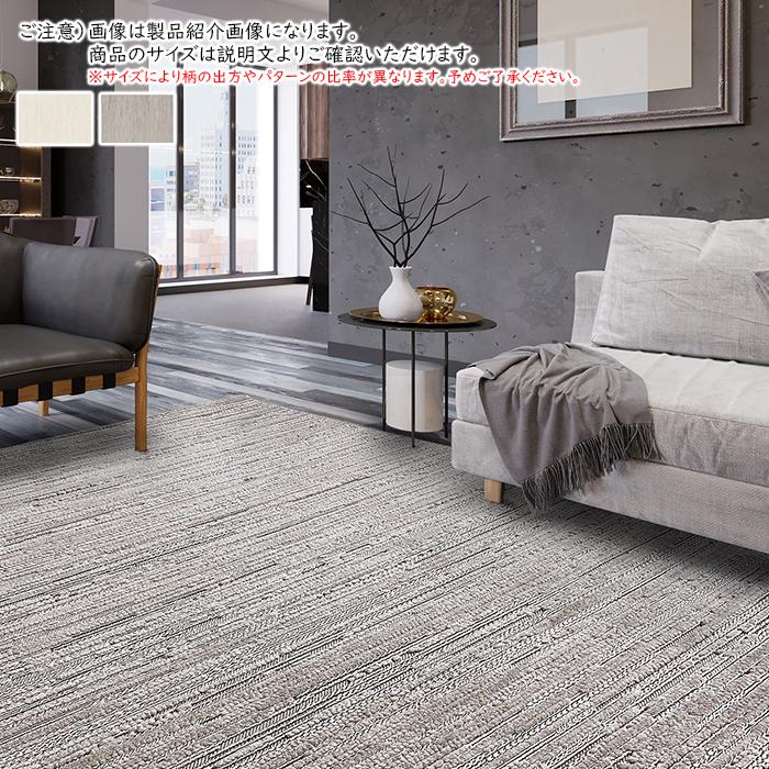 エジプト製絨毯　プレーベル アレグリ　160x230cm 新品未使用 atalinterior_a024-3815-2434