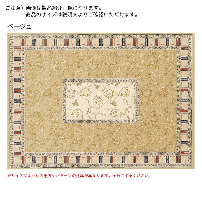 ラグ グランドール トルコ製 160x230cm プレーベル 