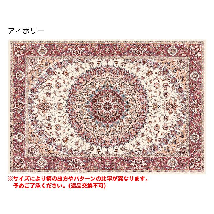 ラグ コンセルト エジプト製 160x235cm プレーベル : A-Tal Interior 