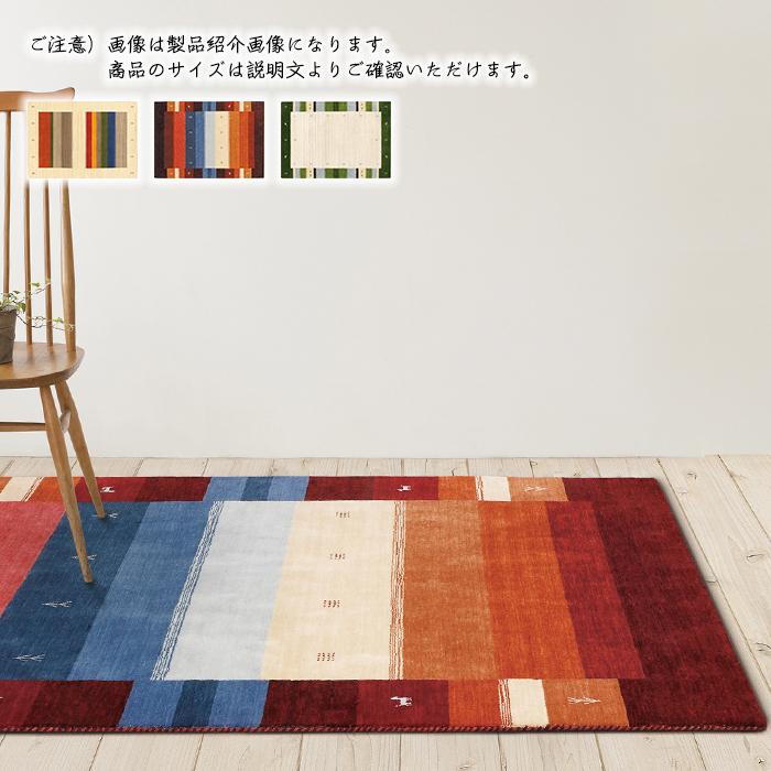 ラグ スマートギャベ インド製 200x250cm プレーベル