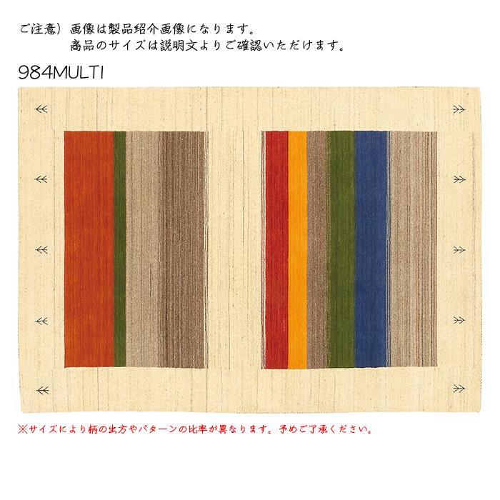 USED ラグ スマートギャベ インド製 200x250cm プレーベル 【XU1543941916】(53958円)